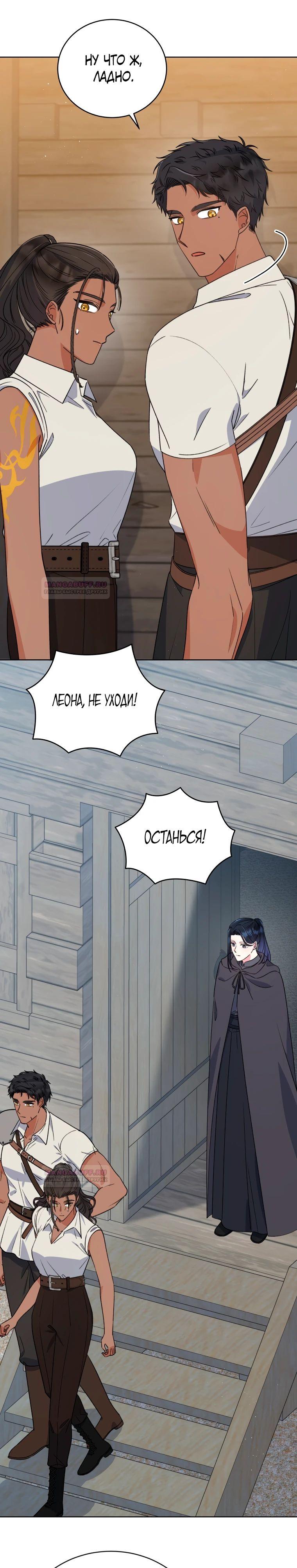 Глава 34 - страница 16