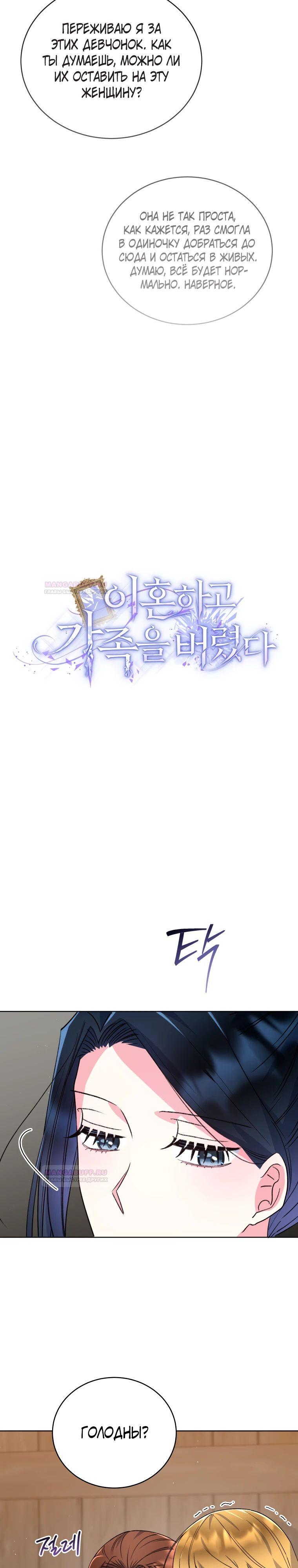 Глава 34 - страница 17