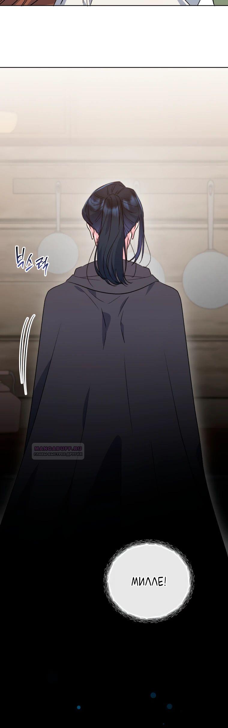 Глава 34 - страница 19