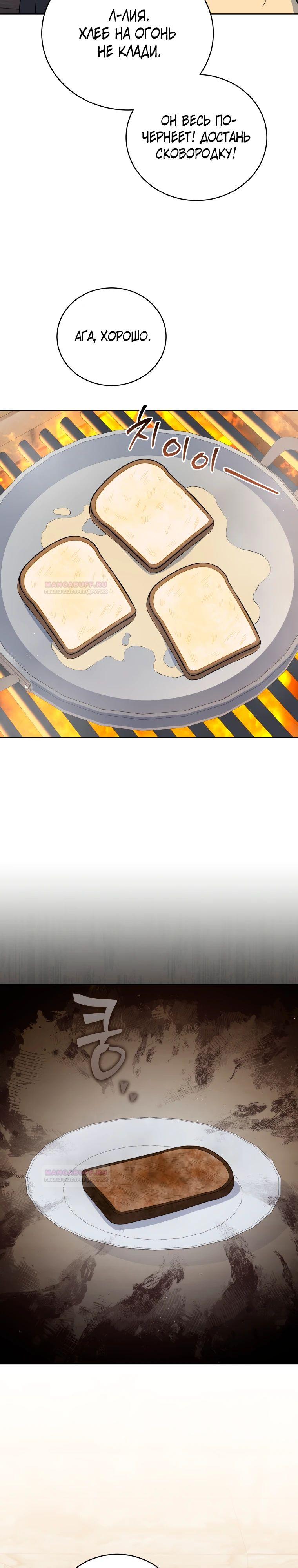 Глава 34 - страница 23