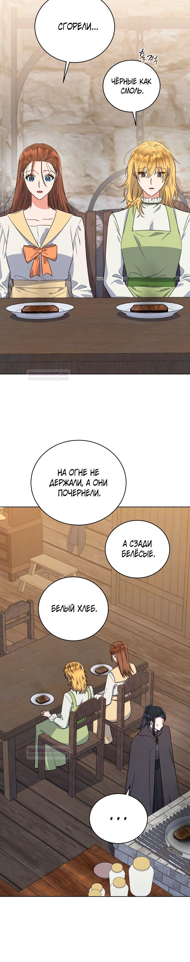 Глава 34 - страница 24