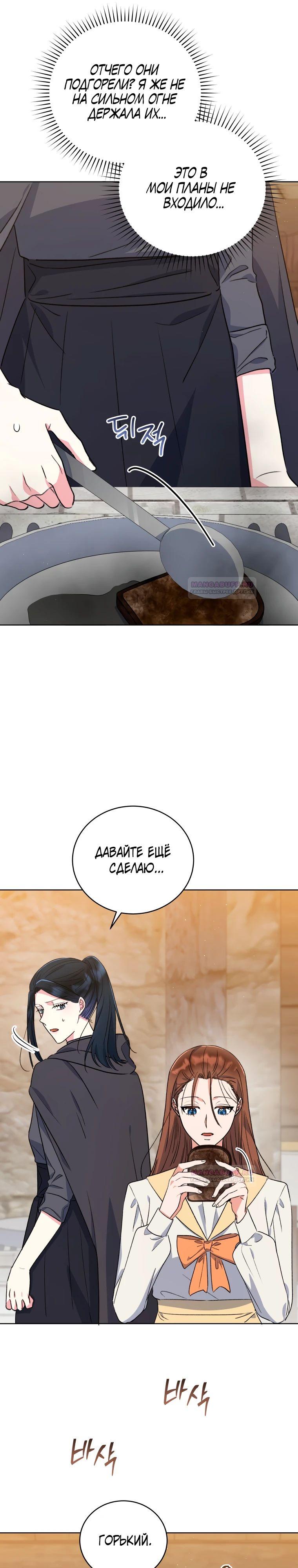 Глава 34 - страница 25