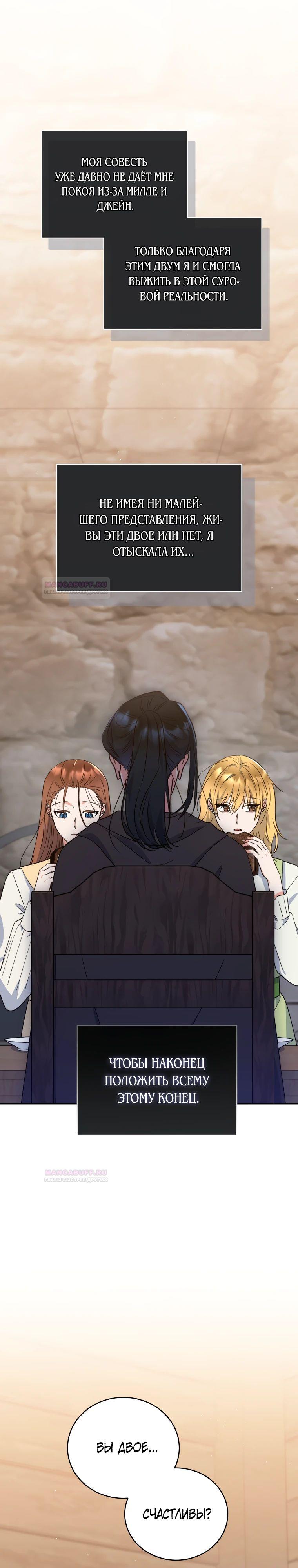 Глава 34 - страница 28