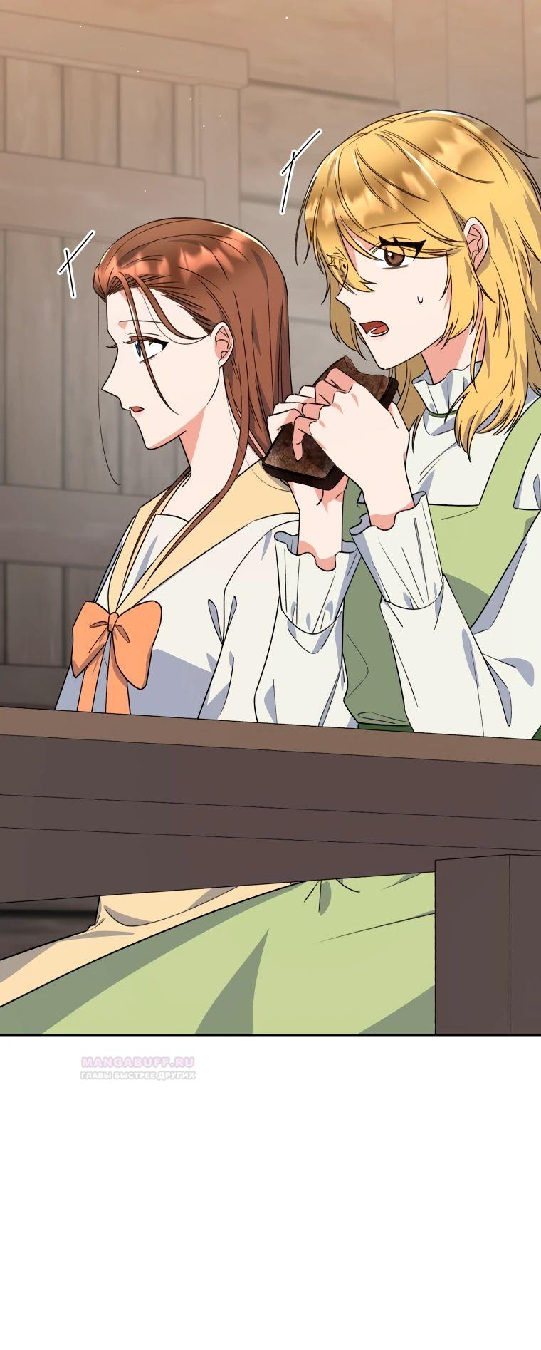 Глава 34 - страница 29