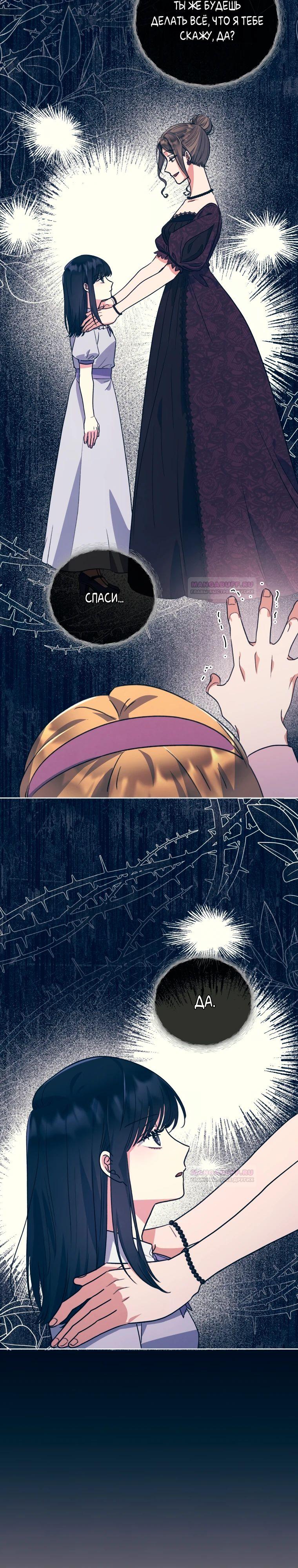 Глава 34 - страница 31