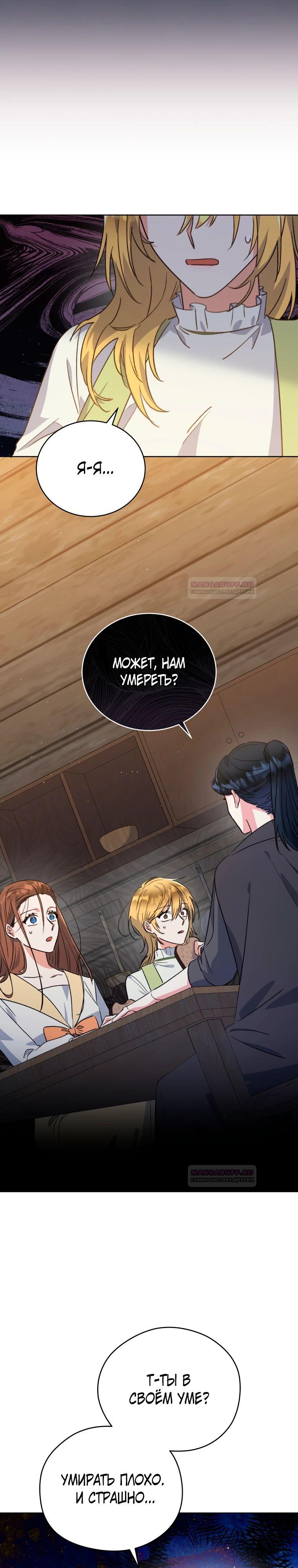 Глава 34 - страница 32