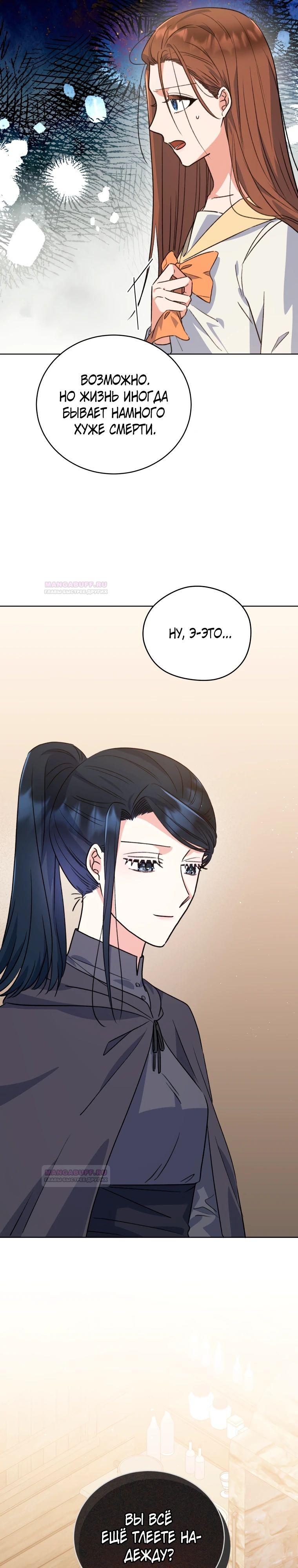 Глава 34 - страница 33