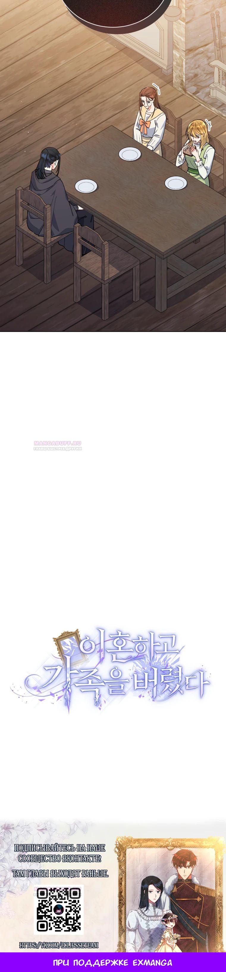 Глава 34 - страница 34