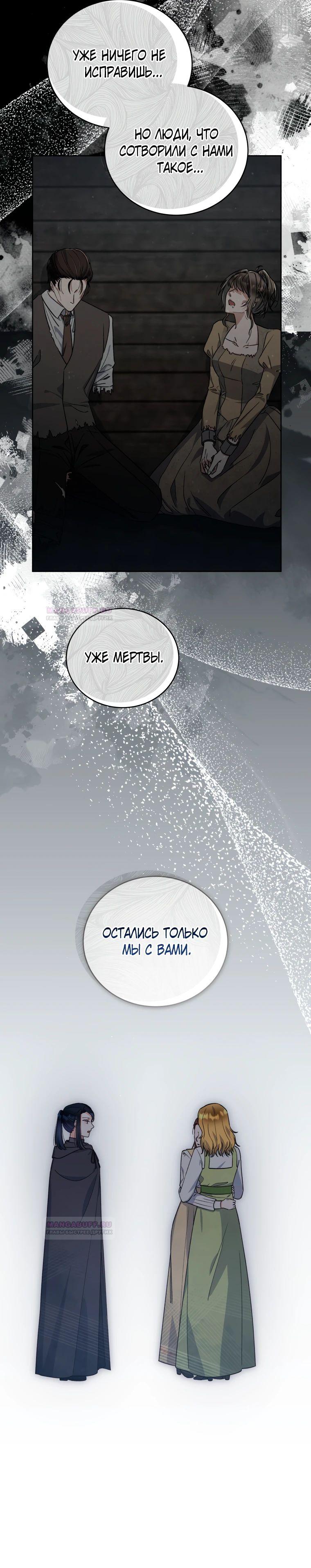 Глава 34 - страница 5