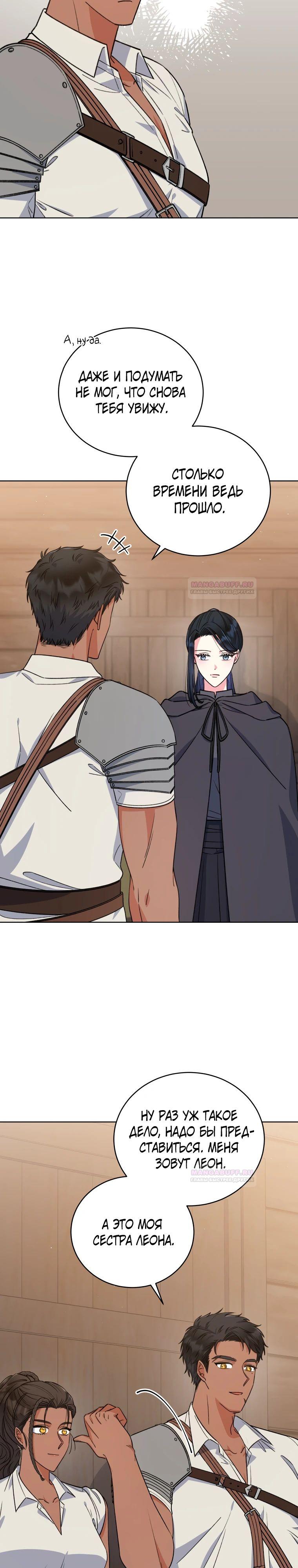 Глава 34 - страница 9