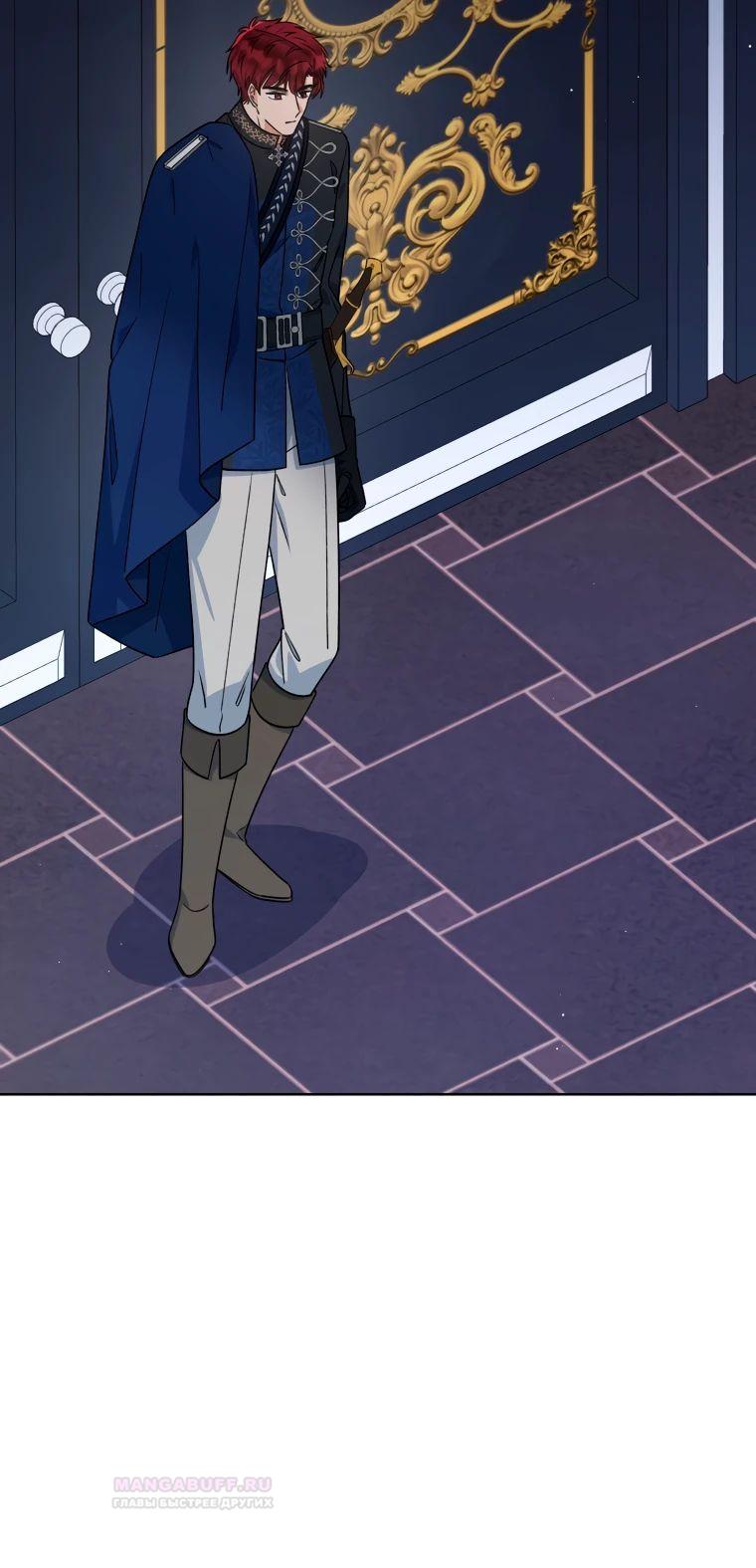 Глава 35 - страница 10