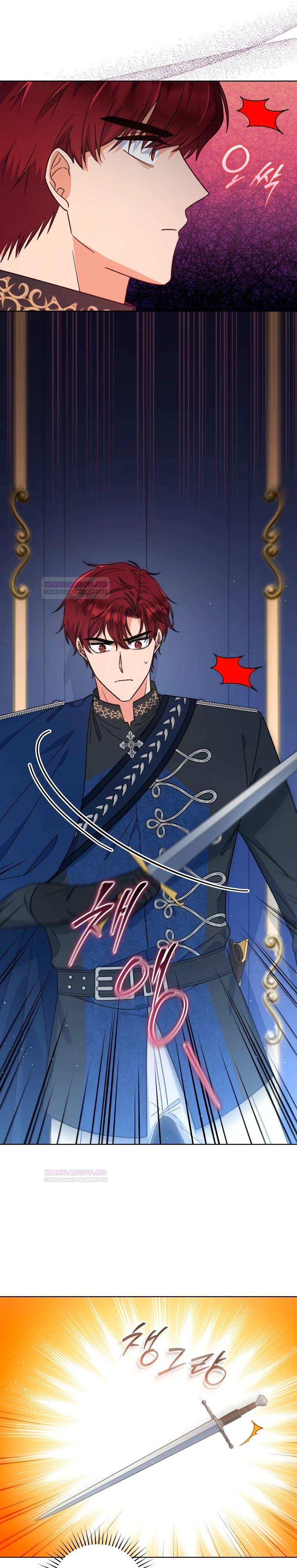 Глава 35 - страница 11