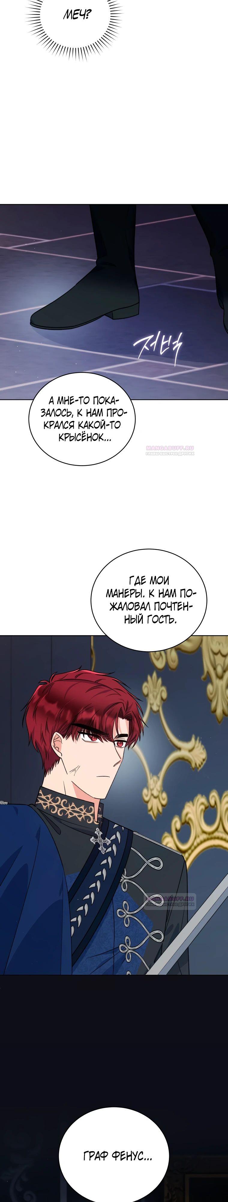 Глава 35 - страница 12