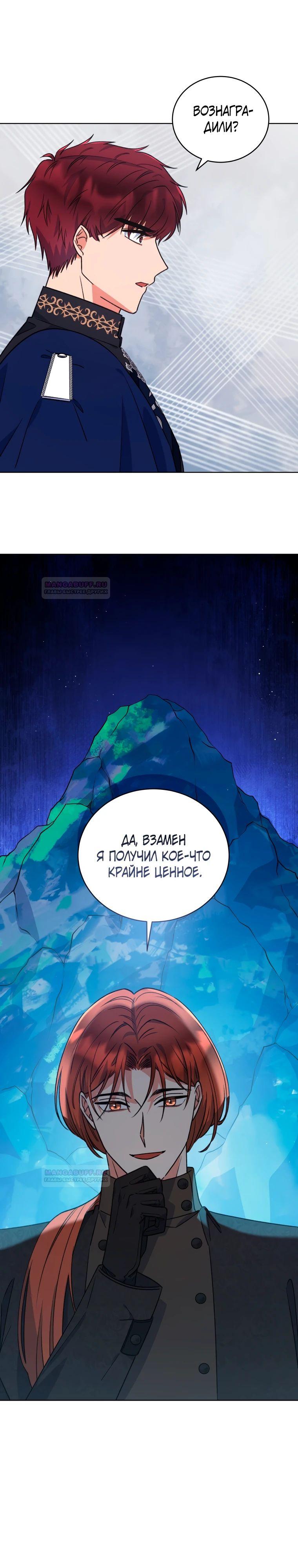 Глава 35 - страница 14