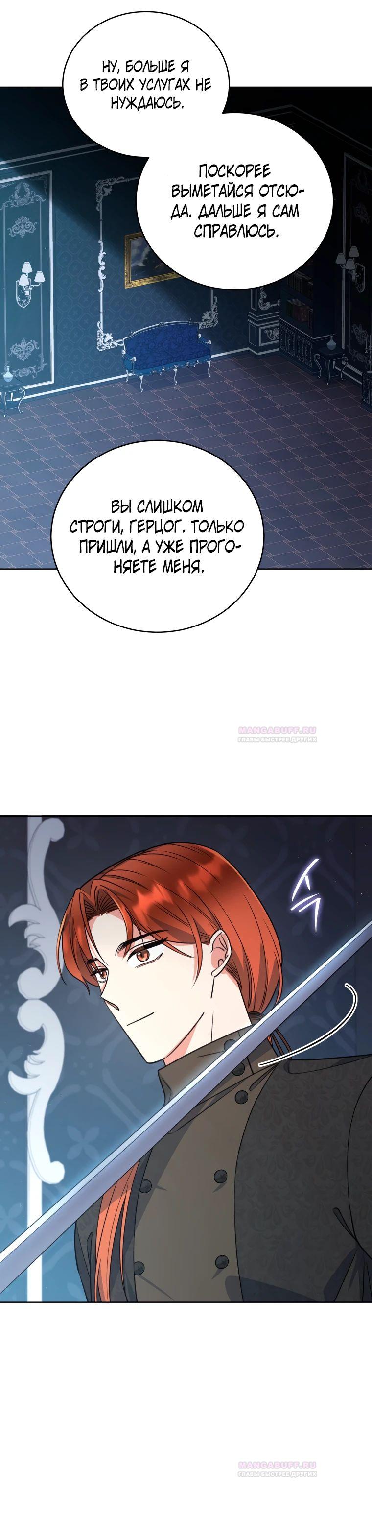 Глава 35 - страница 15