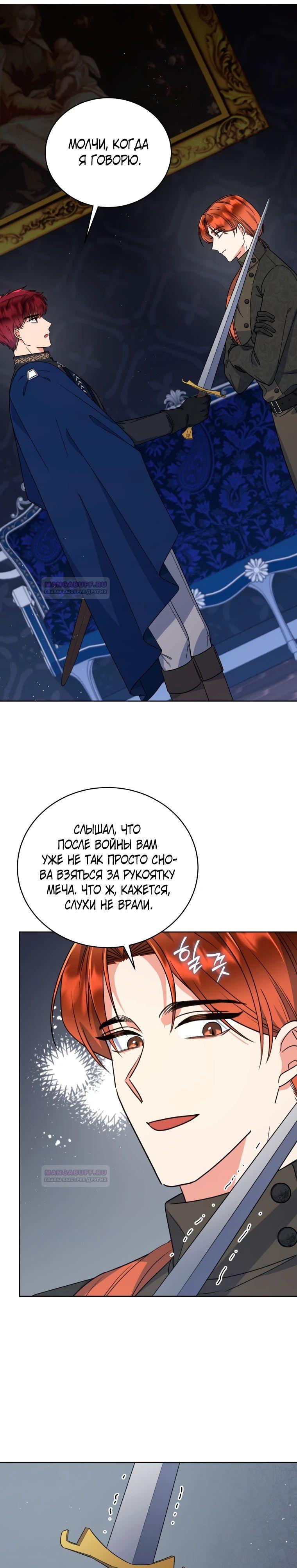 Глава 35 - страница 16