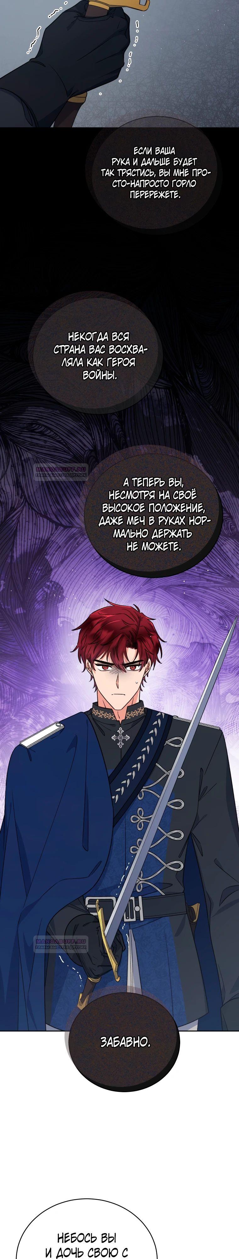 Глава 35 - страница 17