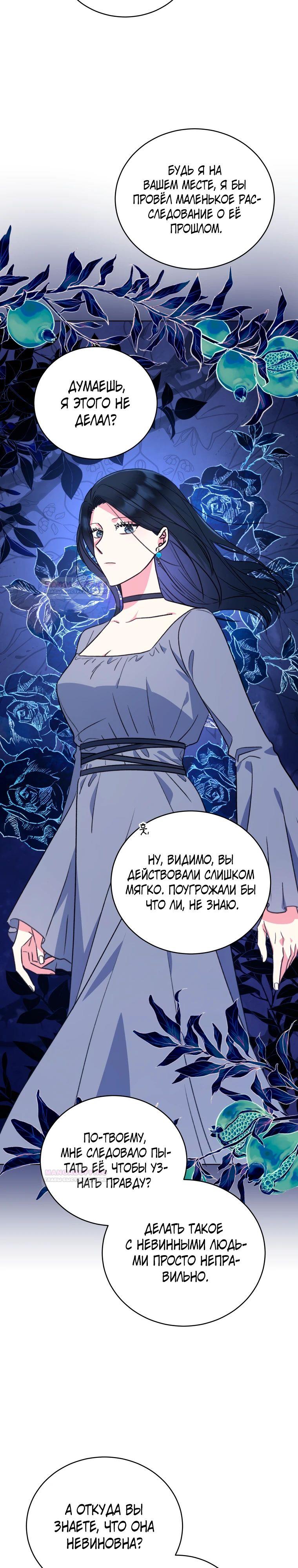 Глава 35 - страница 19