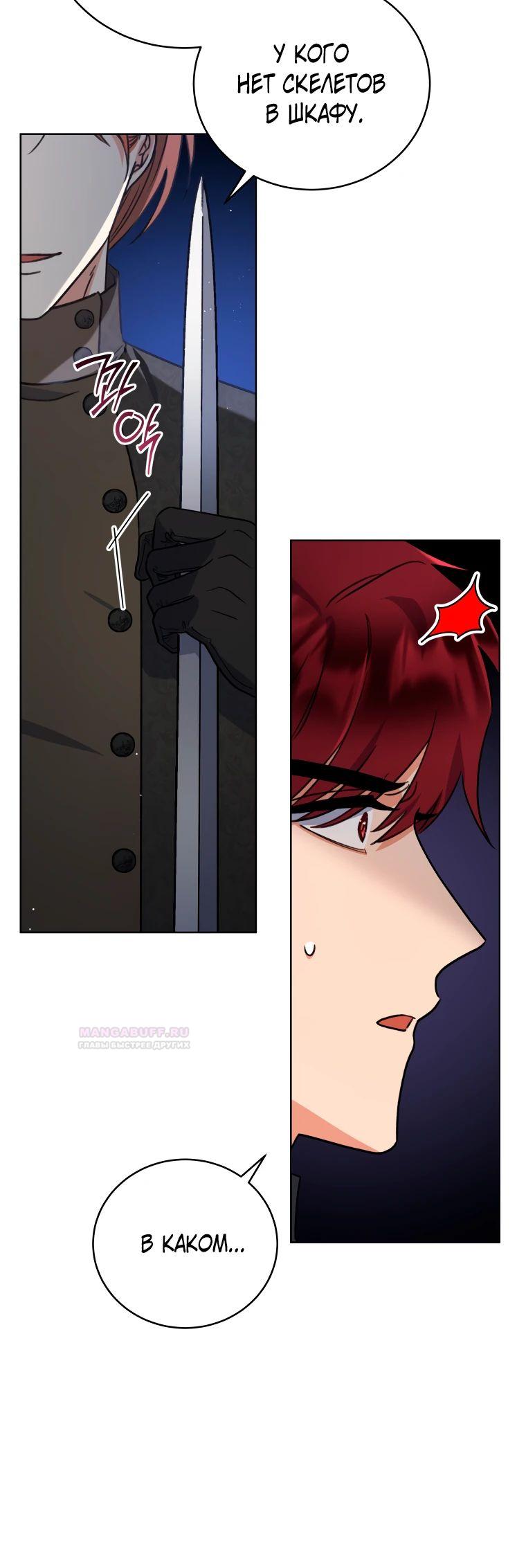 Глава 35 - страница 20