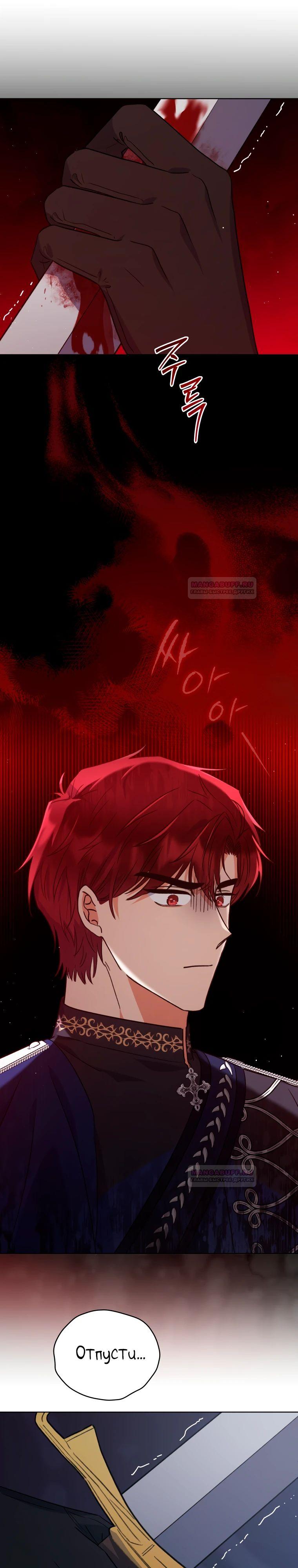 Глава 35 - страница 21