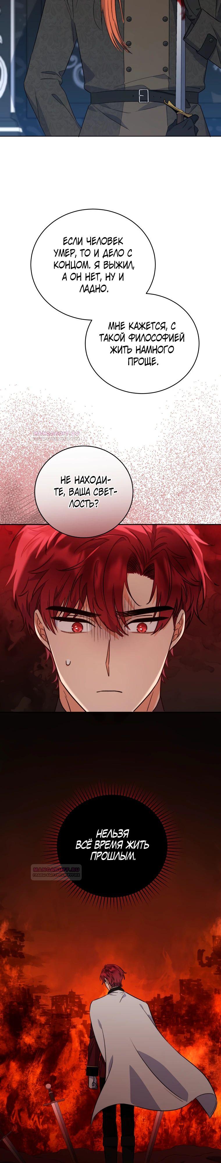 Глава 35 - страница 23