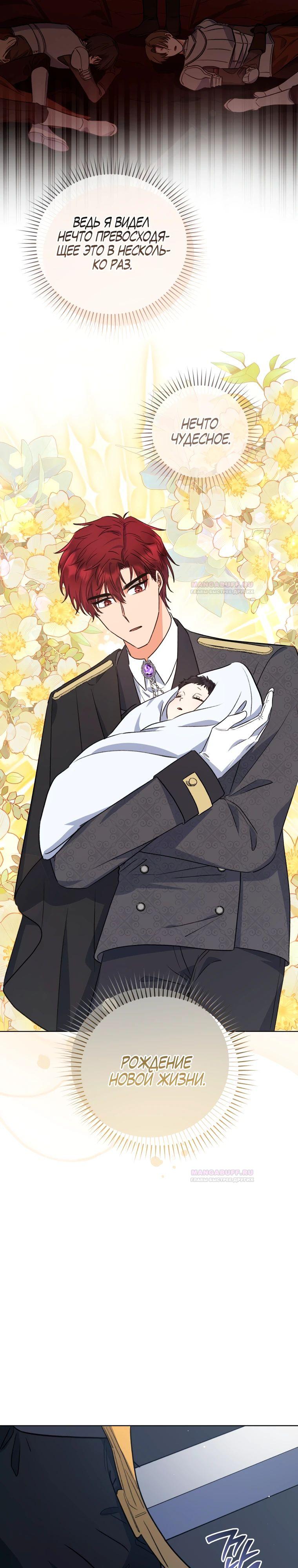 Глава 35 - страница 24