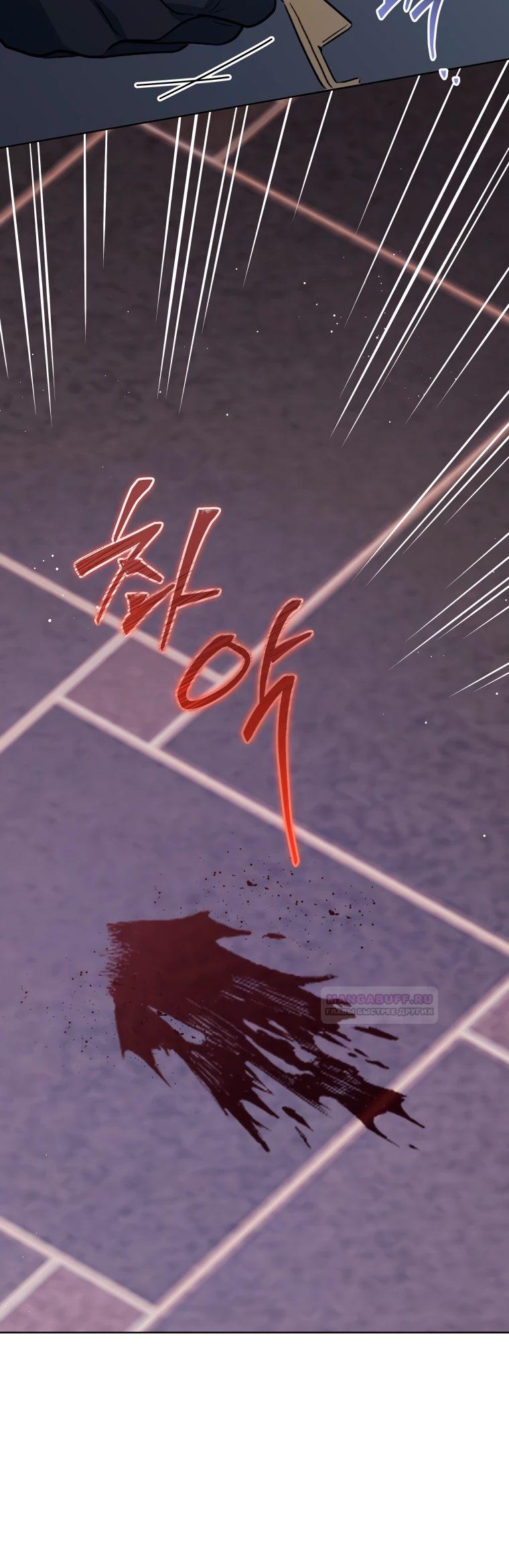 Глава 35 - страница 25