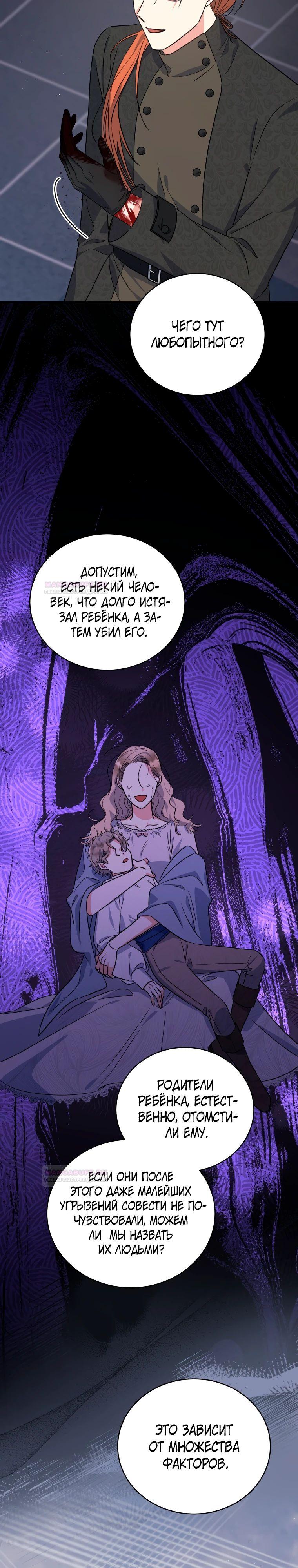 Глава 35 - страница 27