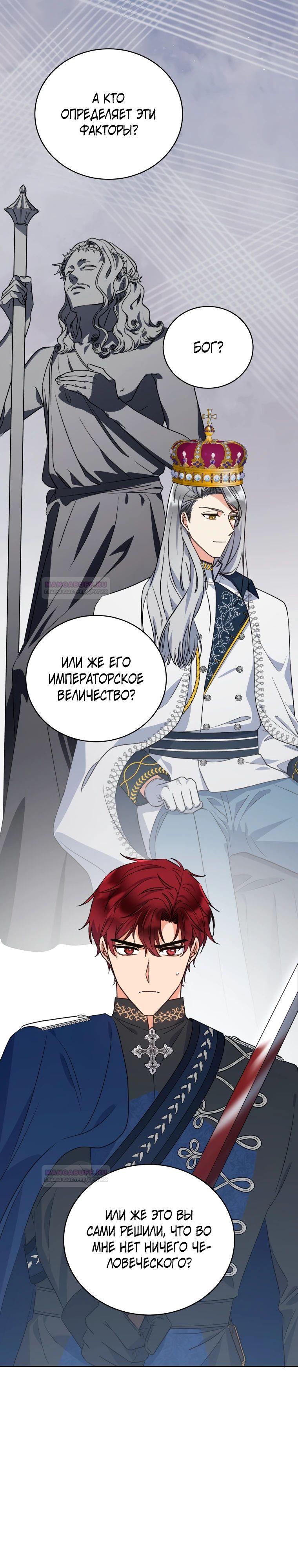 Глава 35 - страница 28