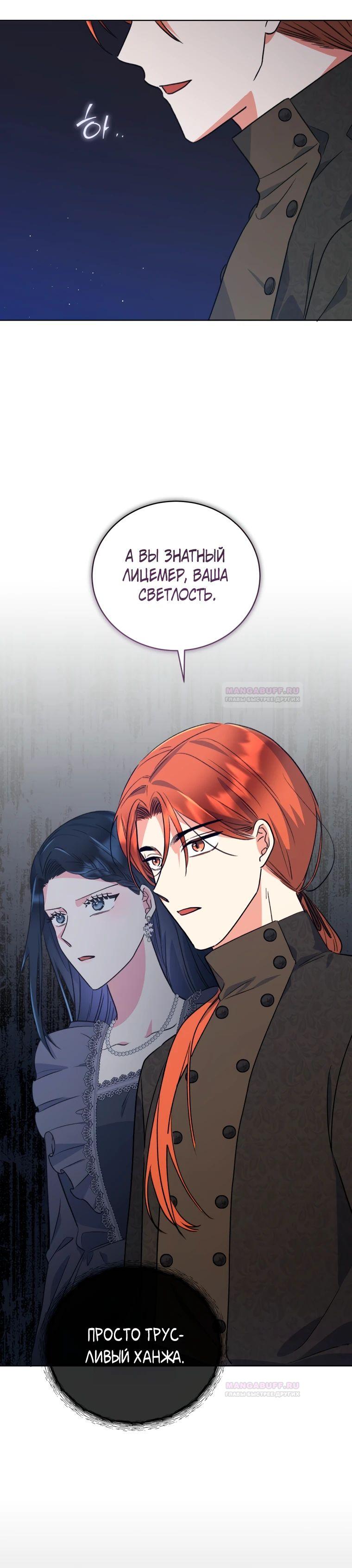 Глава 35 - страница 29