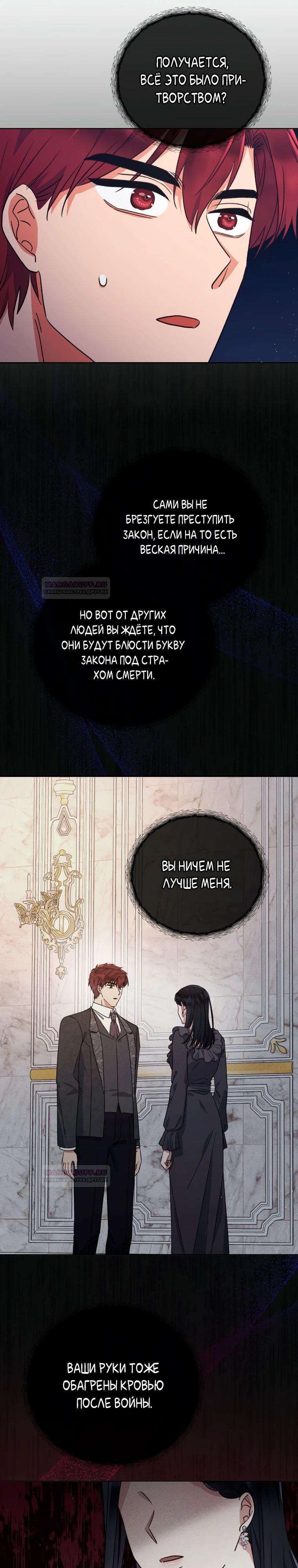 Глава 35 - страница 30