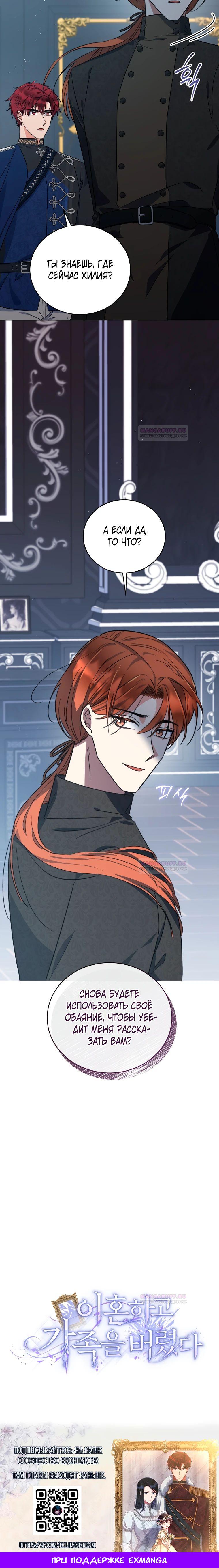 Глава 35 - страница 32