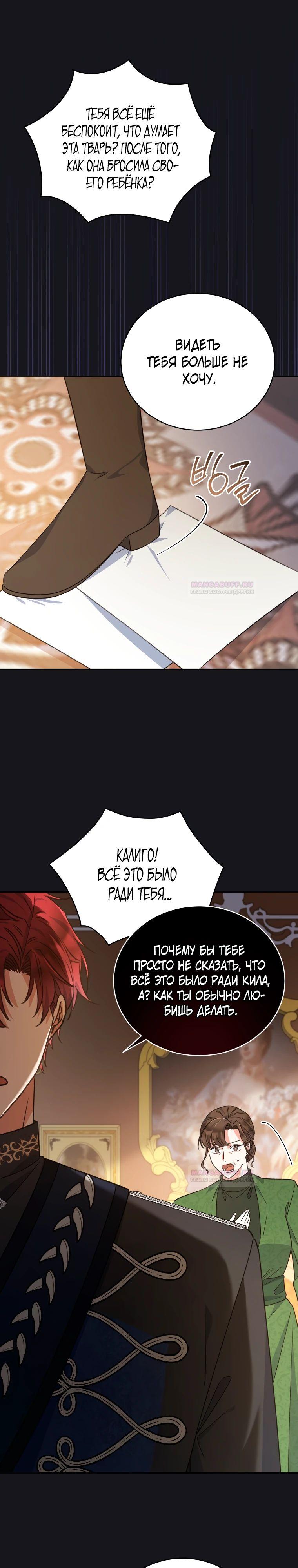 Глава 35 - страница 6