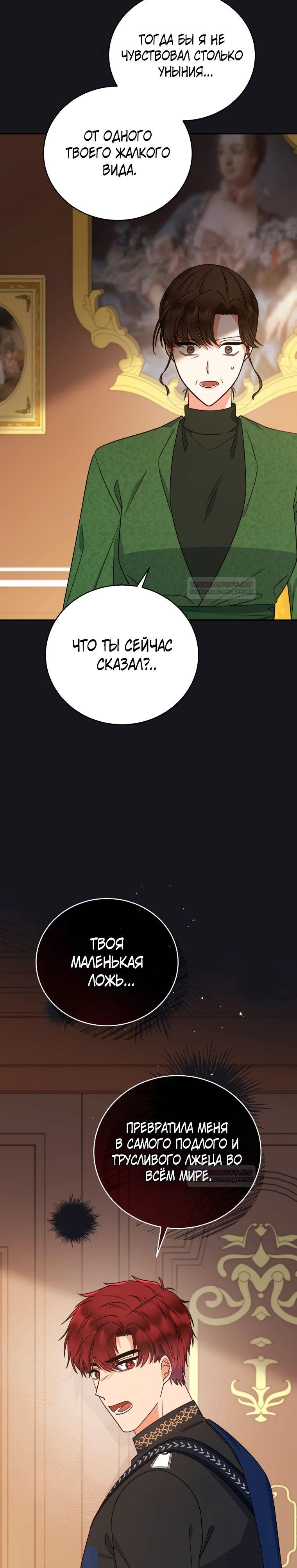 Глава 35 - страница 7