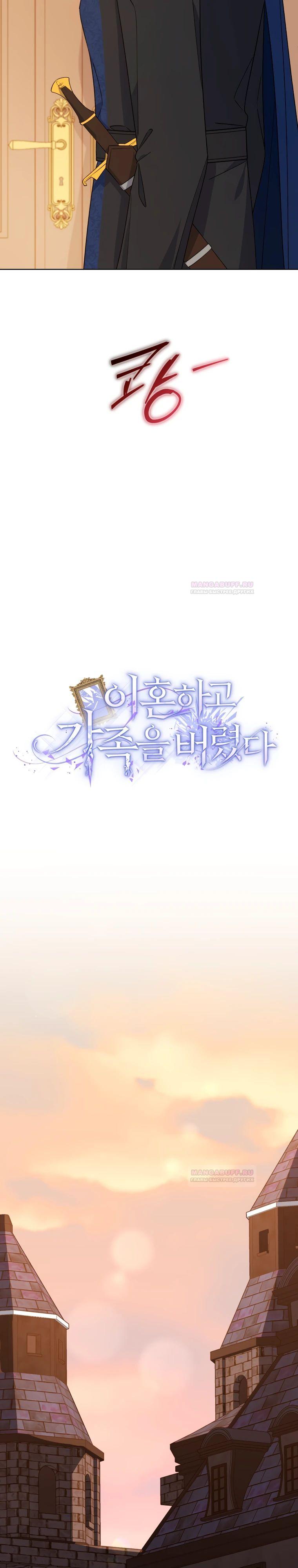 Глава 35 - страница 8