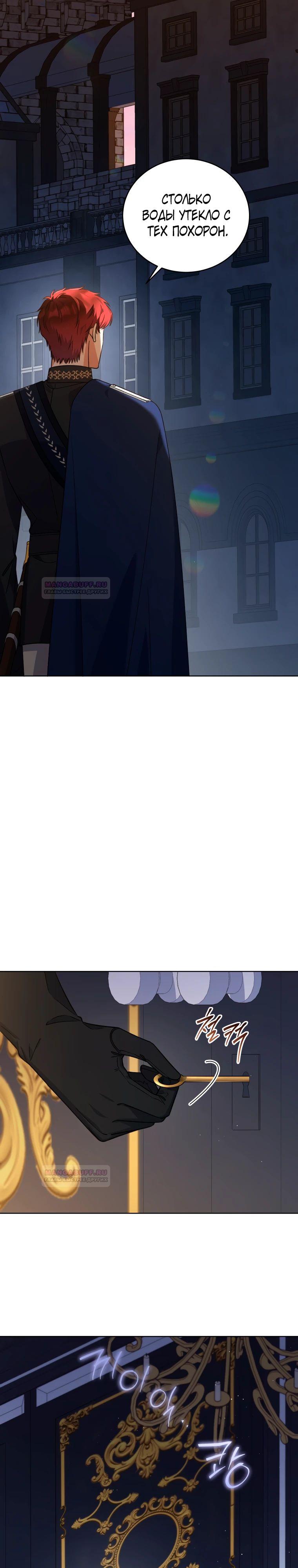 Глава 35 - страница 9