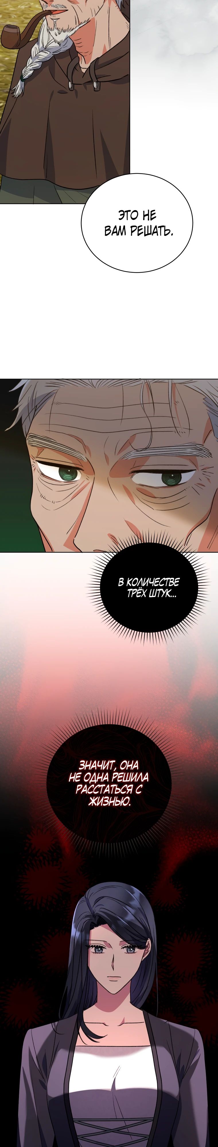 Глава 36 - страница 17