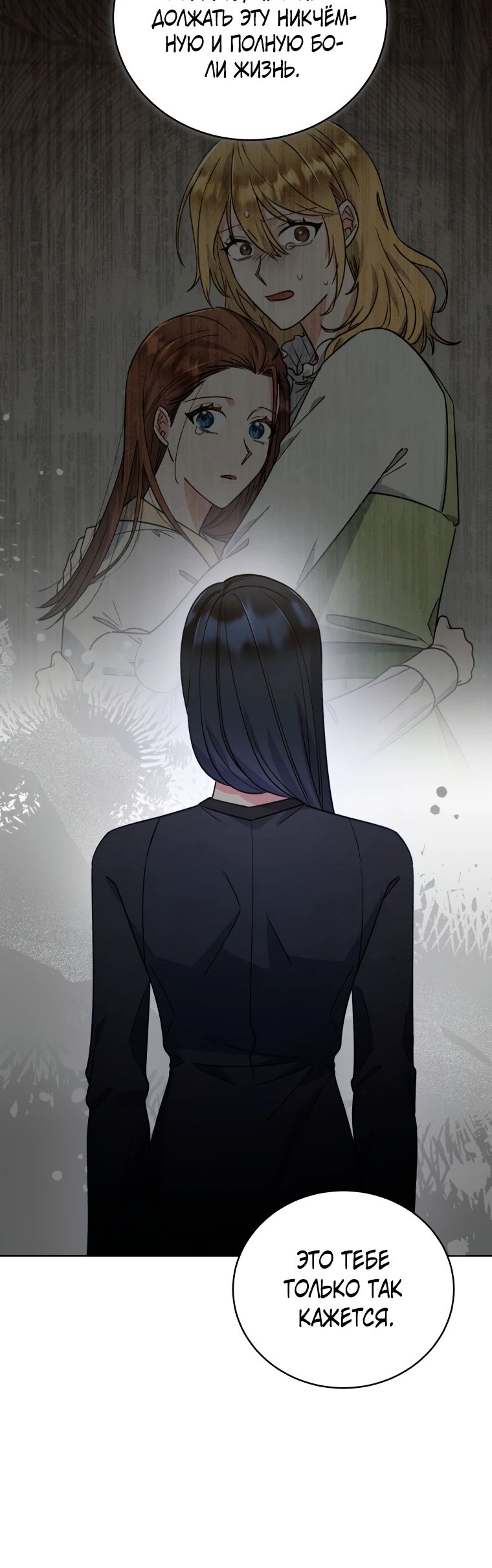 Глава 36 - страница 19