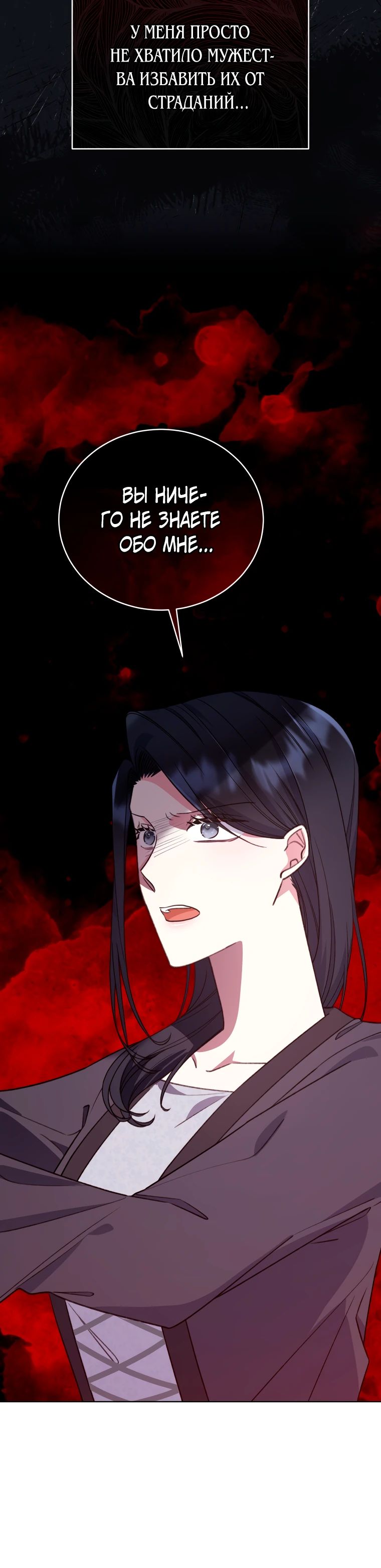 Глава 36 - страница 24