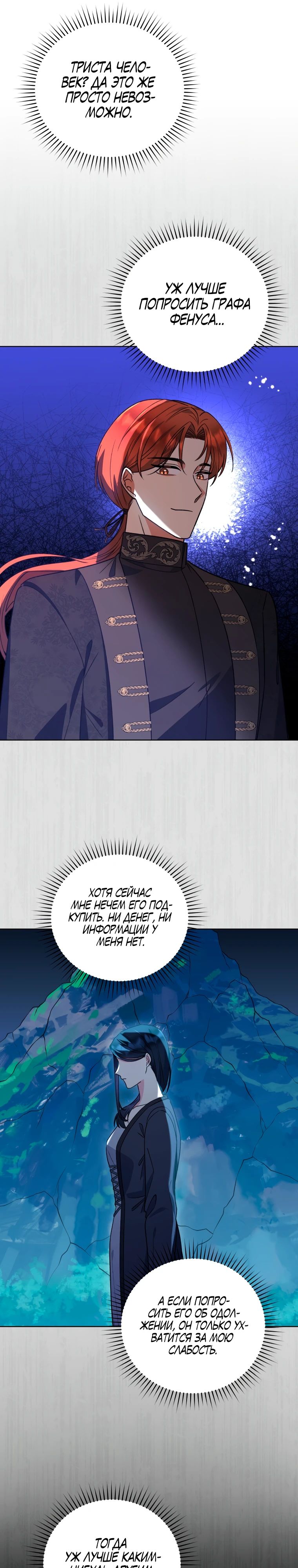 Глава 36 - страница 29