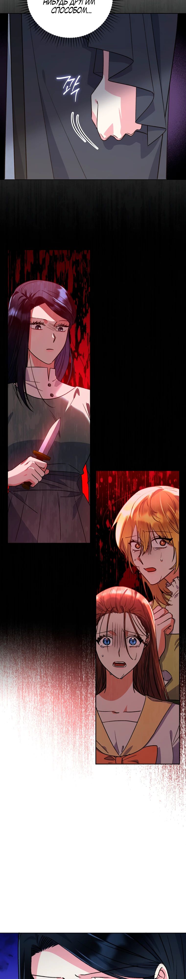 Глава 36 - страница 30