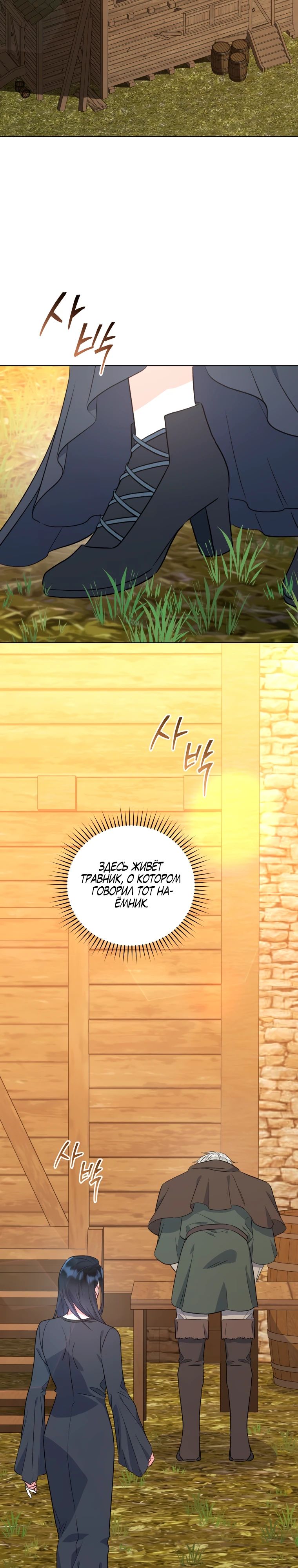 Глава 36 - страница 8