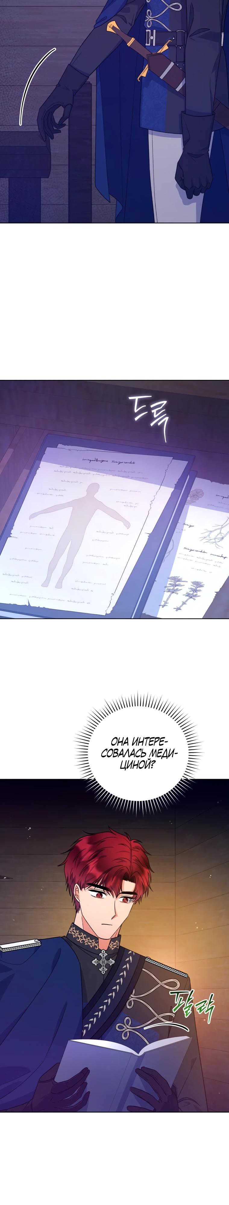 Глава 37 - страница 11