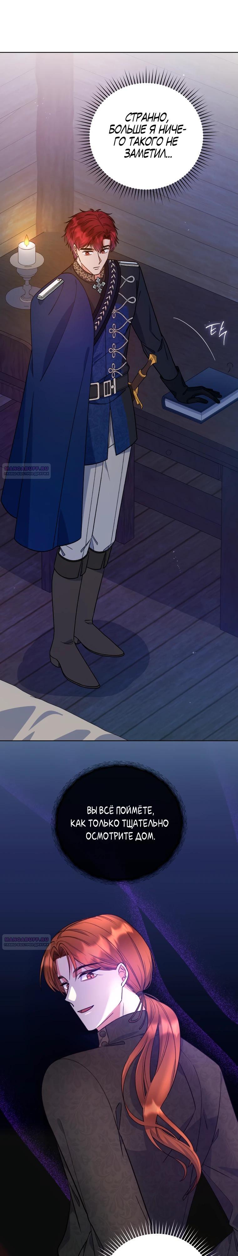 Глава 37 - страница 12