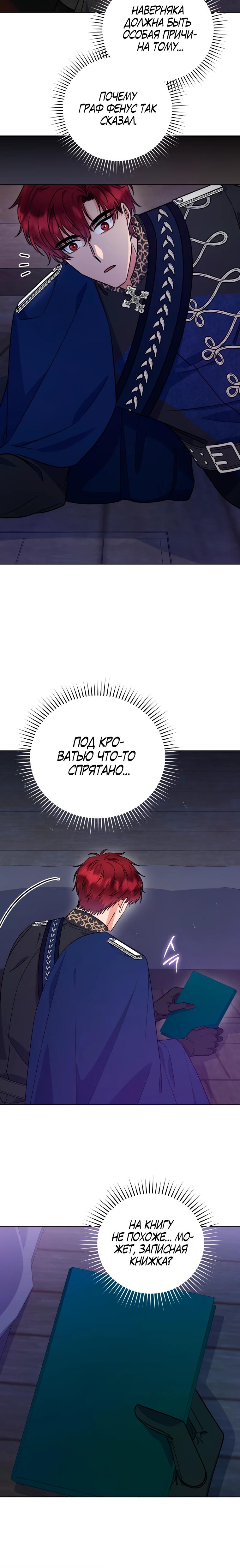 Глава 37 - страница 13