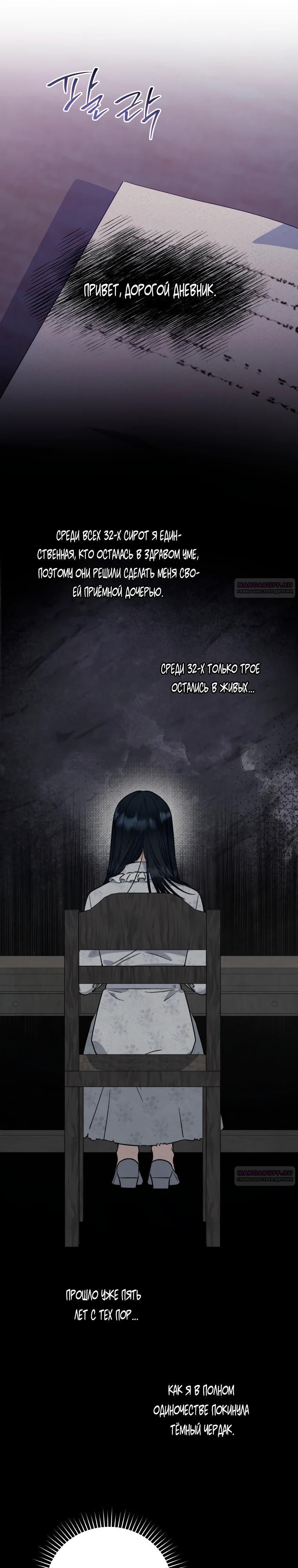 Глава 37 - страница 14