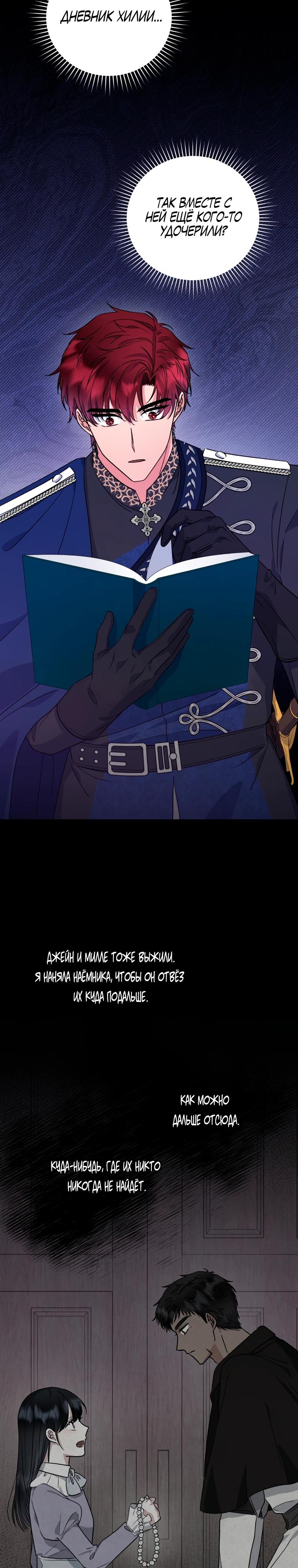 Глава 37 - страница 15