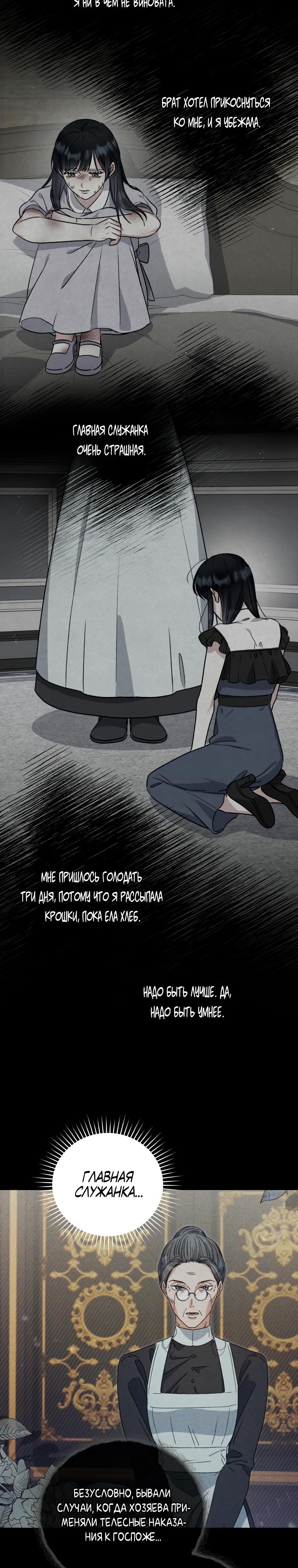 Глава 37 - страница 17