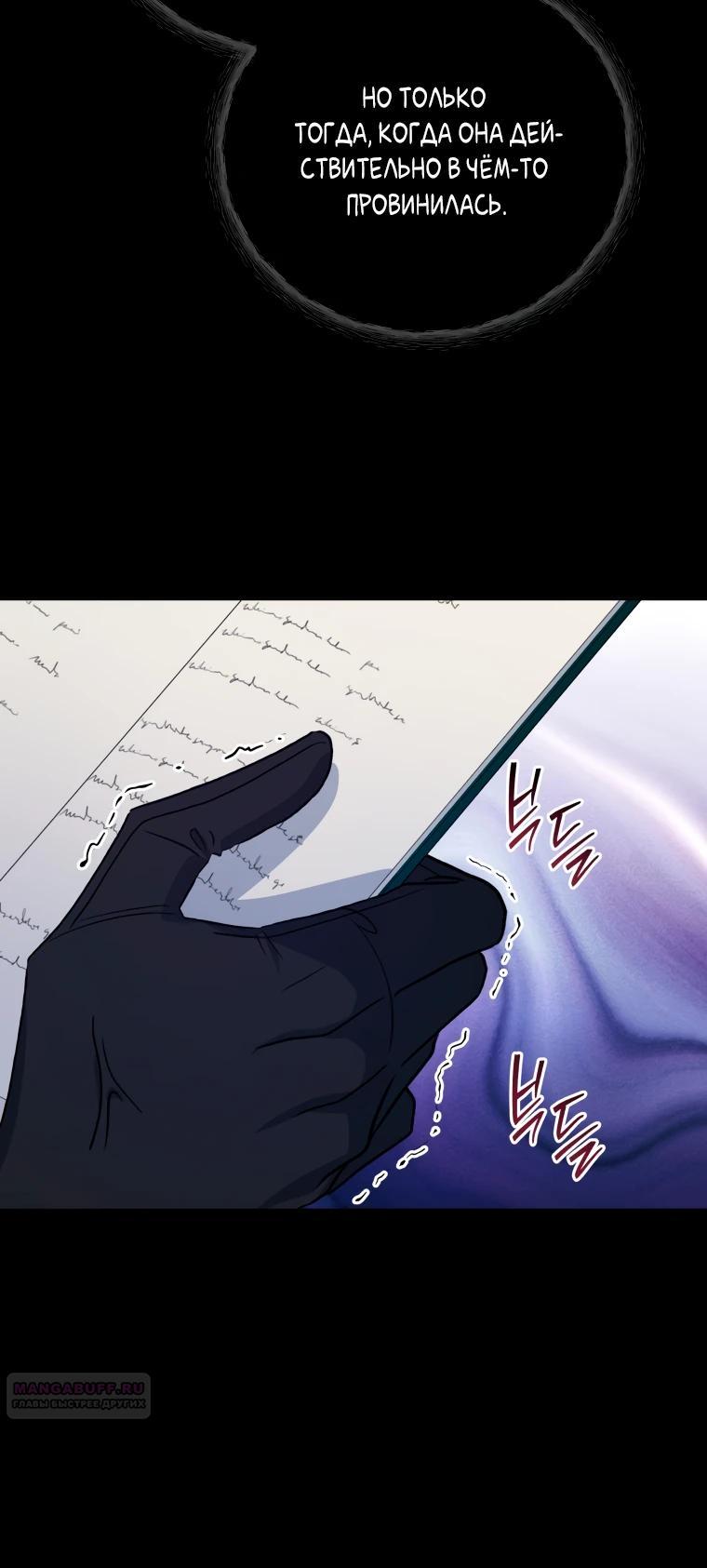 Глава 37 - страница 18