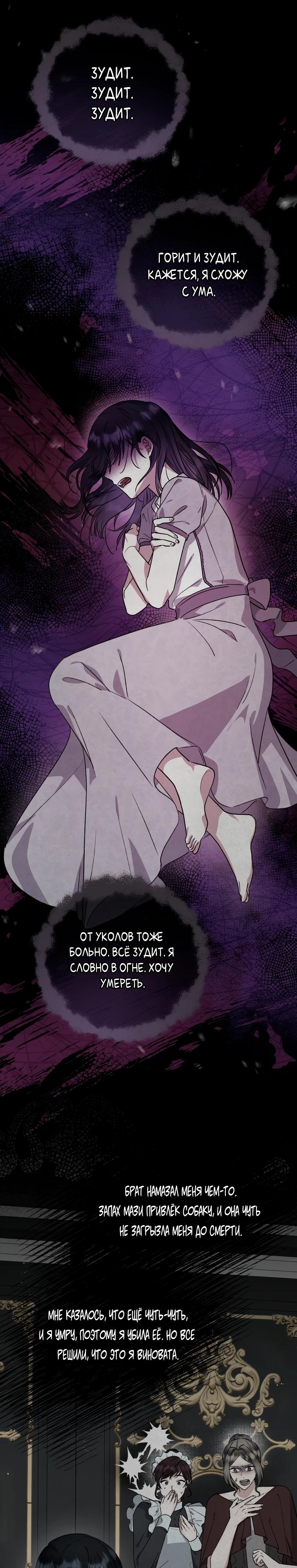 Глава 37 - страница 19